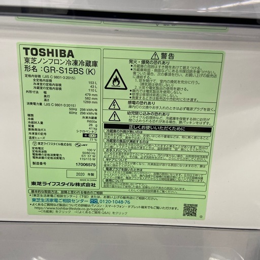 東芝 153L 冷凍冷蔵庫【リサイクルフカツ岡崎倉庫店】260420YS-41