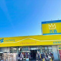 古着を手軽に処分したい方必見！車でお持込ください※駐車場１…