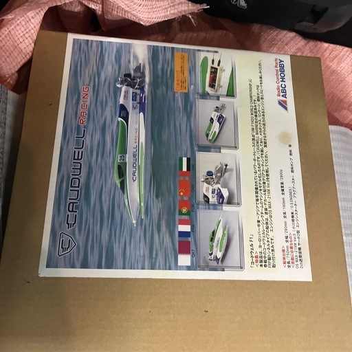 ボート