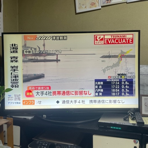 シャープ4T-C50AN1ジャンク