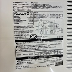 【日立】【オーブン電子レンジ】★2024年製　クリーニング済み/6ヶ月保証付き【管理番号12004】横の画像