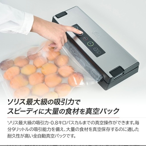 新品未使用★真空パック機