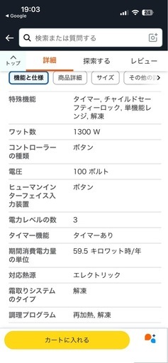 新品未使用箱入り