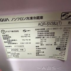 冷蔵庫 AQUA 375L 自動製氷の画像