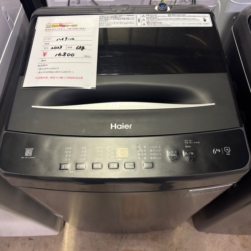 【富山市内配送無料！】 【Haier】 ハイアール 全自動電気洗濯機 JW-U61LK 6.0kg 2023年製 
