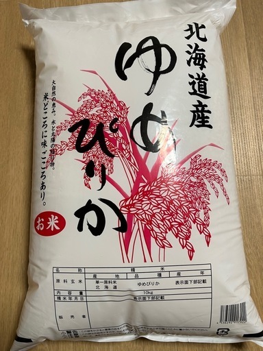 決まりました！ゆめぴりかお米