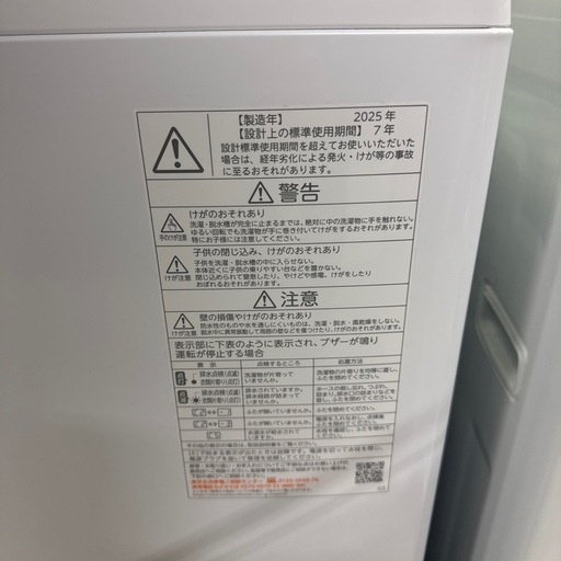【富山市内配送無料！】TOSHIBA 東芝  洗濯機 AW-5GA4 5.0kg 2025年製