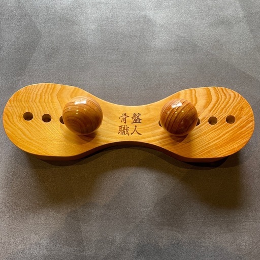 骨盤職人
