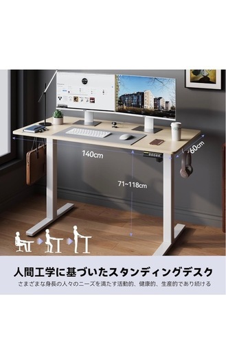 【引き取り限定】自動昇降デスク