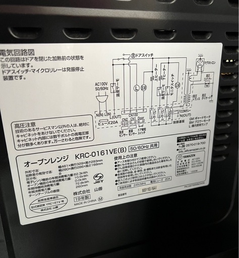 YAMAZEN電子レンジ KRC-0161VE(B)ブラック