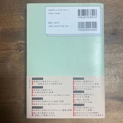 科学的に証明されたすごい習慣大百科の画像