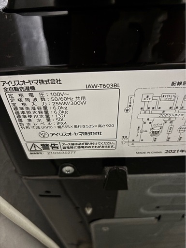 【2021年製/高年式】アイリスオーヤマ 洗濯機 6kg ブラック（IAW-T603BL） 保護フィルム付き★