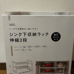 シンク下収納ラック、洗面台下収納の画像