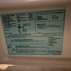 Haler 電気冷凍庫の画像