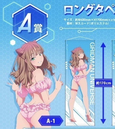 南夢芽　タペストリー