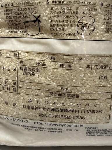 お米 10kg