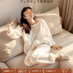 アイウォーマー 目元エステ アイケ 振動 空気圧 グラフェン加熱 ホットアイマスの画像