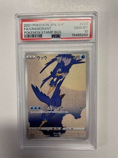 ポケモンカード　ウッウ　psa10