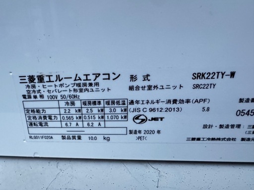 エアコン　2.2kw