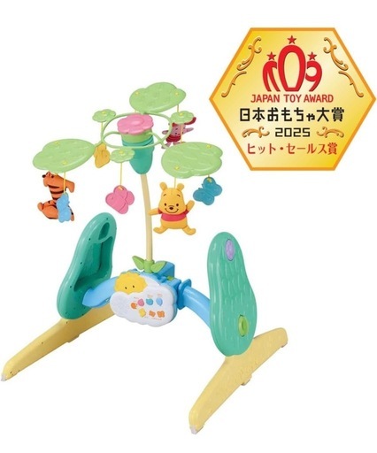 【保証書付】プーメリー くまのプーさん　えらべる回転6wayジムにへんしんメリー