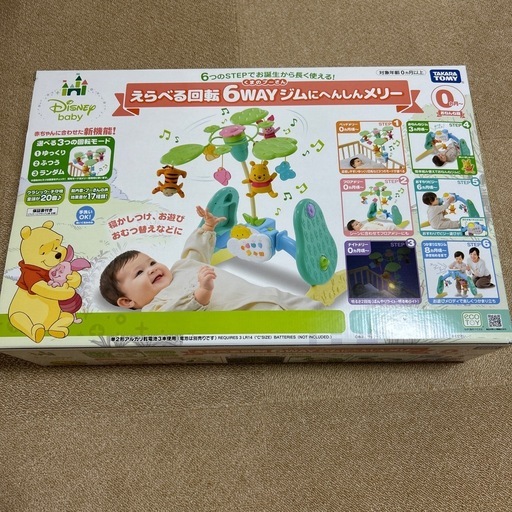 【保証書付】プーメリー くまのプーさん　えらべる回転6wayジムにへんしんメリー