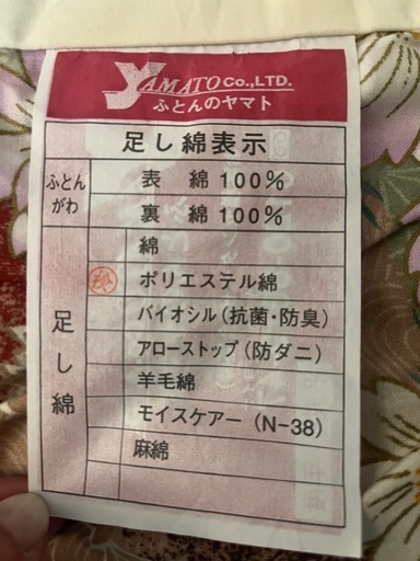 掛け布団