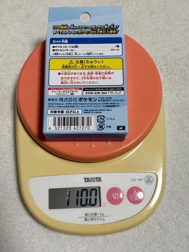 スタートデッキ100 ポケモンカードゲーム 110.0g 高重量 ポケカ