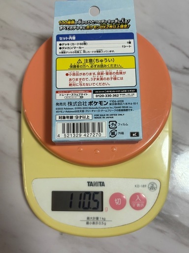 スタートデッキ100 ポケモンカードゲーム 110.5g 高重量 ポケカ