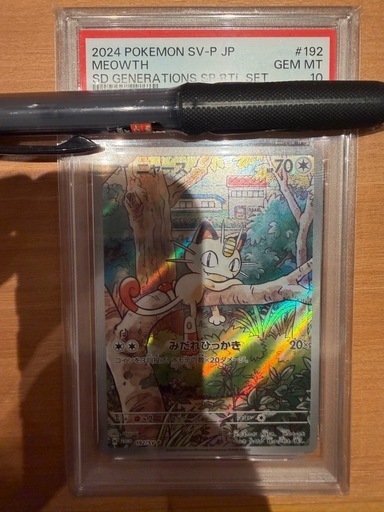 ポケモンカード