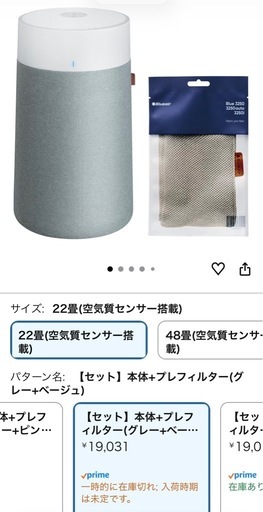 BLUE AIR空気清浄機