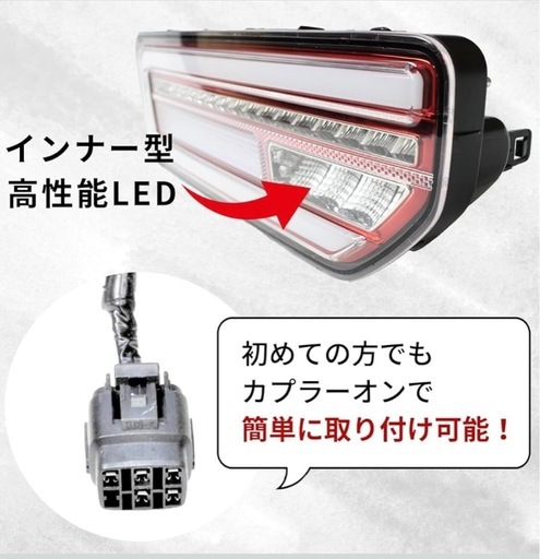 スズキ ジムニーJB64W ジムニーシエラ JB74W シーケンシャルウインカー内蔵 LEDテールランプ 流れるウインカー 