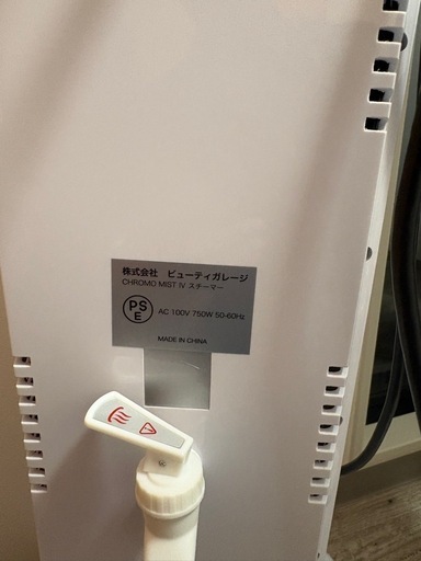 フェイシャルスチーマーCHROMO  MIST IV