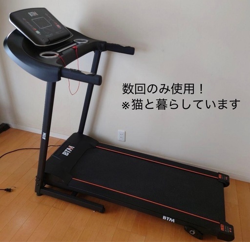 ルームランナー
