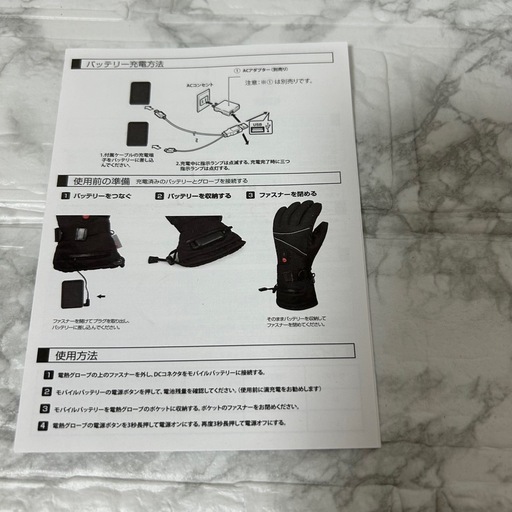 新品未使用電熱グローブ