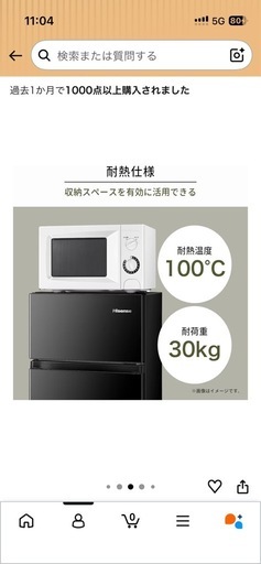 新品・未開封　87L冷蔵庫　一人暮らし用
