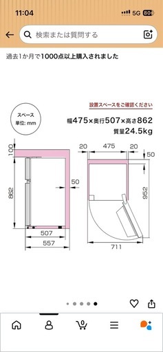 新品・未開封　87L冷蔵庫　一人暮らし用