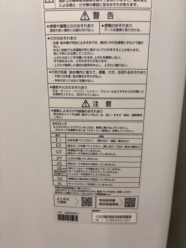 洗濯機（7kg）2025年製