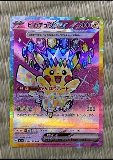 ピンクのピカチュウ