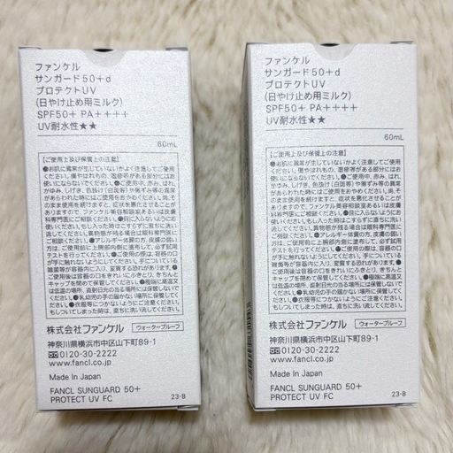【新品】 ファンケル サンガード50+ プロテクトUV 日焼け止め 無添加 2点