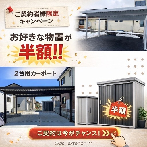 2台用LIXILカーポート
