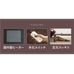 【取引中】フラットヒーター　コタツ　おしゃれ⭐︎ の画像