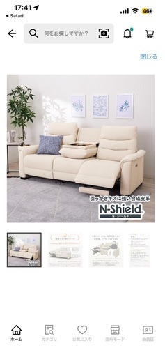 【美品】ニトリ Nシールド 電動リクライニングソファ  3人掛け