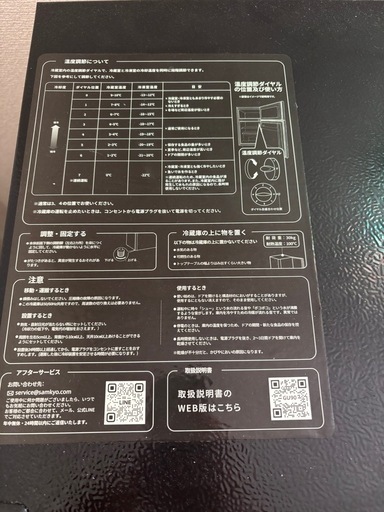 冷蔵庫gu99