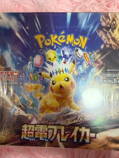 ポケモンカードボックス