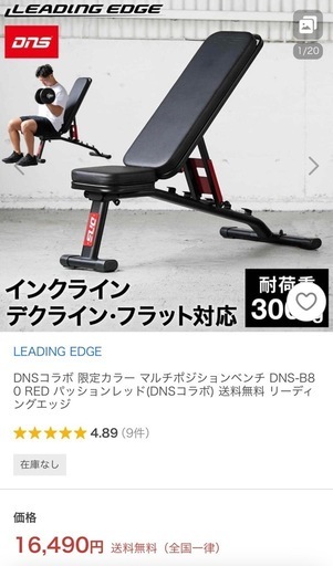 配送可能　【総額15万円相当】パワーラック＋ベンチ＋可変式ダンベル32kgセット｜本格トレーニング一式｜早い者勝ち