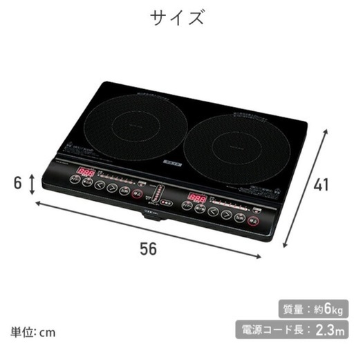 YAMAZEN IHクッキングヒーター　IHコンロ　二口