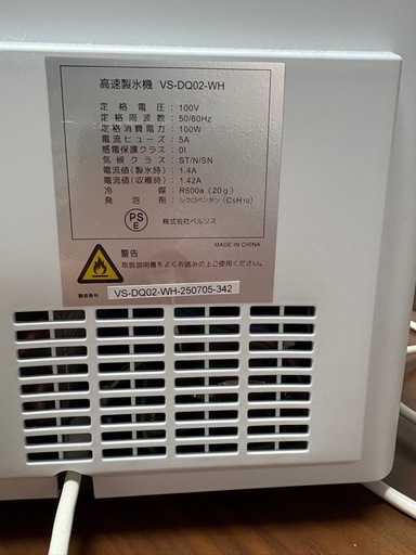 締切りまで後2日‼️勝手に氷?✨️