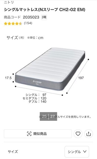 ニトリ　　クイーンサイズ　　ほぼ未使用　購入から1週間以内_1