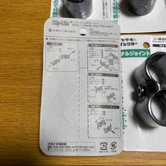 ヤザキ メタルジョイント HJ-11の画像