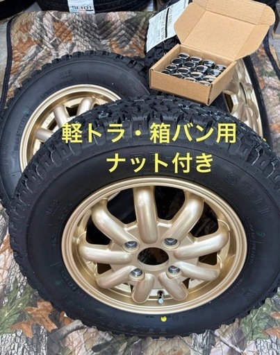 「商談中」⑱軽トラ・箱バン用　新品ゴツゴツタイヤ4本と中古ホイールとナット付き